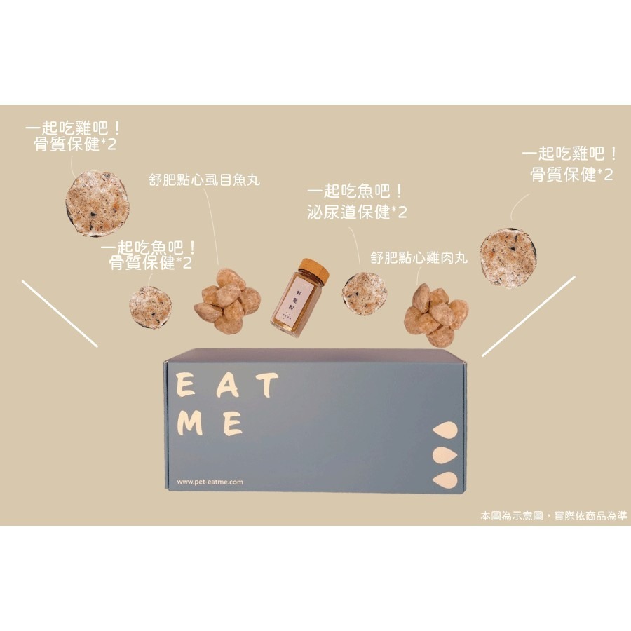 【一起覓Eat me】喵喵新手禮包 寵物舒肥鮮食 寵物鮮食 貓貓主食 舒肥鮮食 Eat me 一起覓 貓咪鮮食-細節圖2