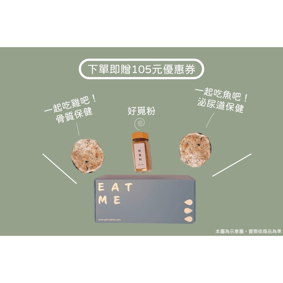 【一起覓Eat me】喵喵嚐鮮組 寵物舒肥鮮食 寵物鮮食 貓貓主食 舒肥鮮食 Eat me 一起覓 貓咪鮮食-細節圖2