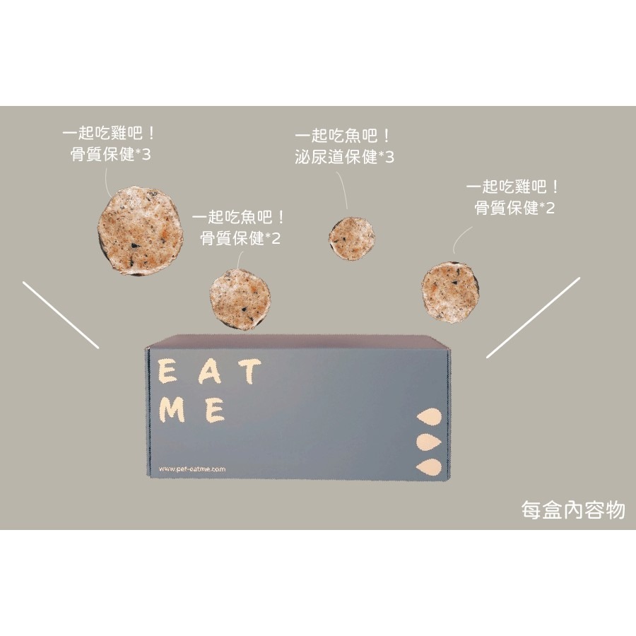 【一起覓Eat me】貓_長期訂閱方案 寵物舒肥鮮食 寵物鮮食 貓貓主食 舒肥鮮食 Eat me 一起覓 貓咪鮮食-細節圖2