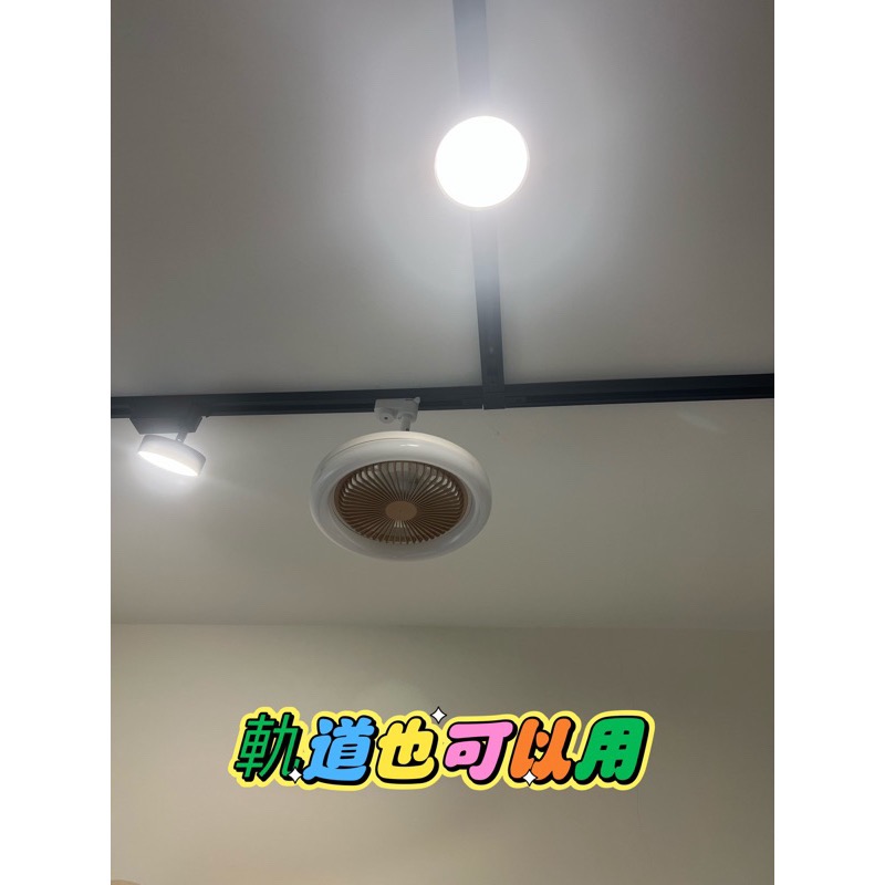 【台灣現貨秒發】含稅5葉遙控循環扇E27風扇燈泡30瓦高亮度110V可調光led家用露營風吊扇燈泡浴室排風扇廚房加長燈座-細節圖4