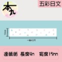 德佟標籤機/精臣B3S標籤機/佳博/井井~糖果🍬CANDY🍬可愛圖案~訂做款~-規格圖5