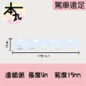 德佟標籤機/精臣B3S標籤機/佳博/井井~糖果🍬CANDY🍬可愛圖案~訂做款~-規格圖5