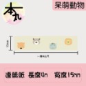 德佟標籤機/精臣B3S標籤機/佳博/井井~糖果🍬CANDY🍬可愛圖案~訂做款~-規格圖5