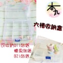 台灣德佟 台灣精臣 通用標籤貼紙 六格收納盒-規格圖7