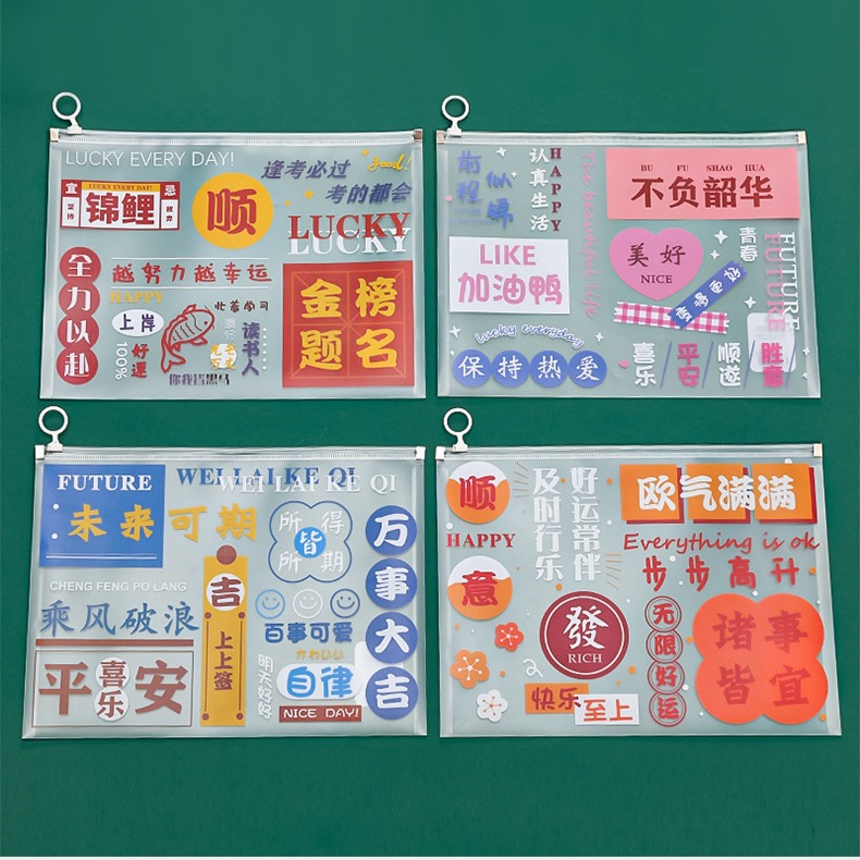 勵志文字A4透明拉鍊文件袋-細節圖3