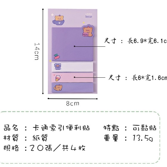 可愛索引貼/動物便利貼/辦公文具留言n次貼-細節圖10