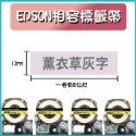 EPSON相容素色標籤帶 9-12mm寬度 長度8米-規格圖6