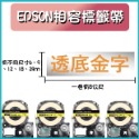 EPSON相容素色標籤帶 9-12mm寬度 長度8米-規格圖6