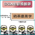 EPSON相容素色標籤帶 9-12mm寬度 長度8米-規格圖6