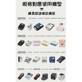 EPSON相容素色標籤帶 6-24MM適用 長度8米-細節圖5