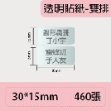 台灣精臣/公司貨/標籤機B21S/B3S/B1原廠標籤貼紙-透明系列-規格圖2