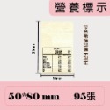 台灣精臣 公司貨 標籤機B21S、B3S、B1原廠標籤貼紙-花色系列-1-規格圖3