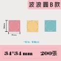 台灣精臣 公司貨 標籤機B21S、B3S、B1原廠標籤貼紙-花色系列-1-規格圖3