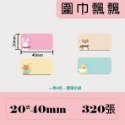 台灣精臣 公司貨 標籤機B21S、B3S、B1原廠標籤貼紙-花色系列-1-規格圖3