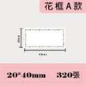 台灣精臣 公司貨 標籤機B21S、B3S、B1原廠標籤貼紙-花色系列-1-規格圖3