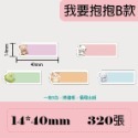 台灣精臣 公司貨 標籤機B21S、B3S、B1原廠標籤貼紙-花色系列-2-規格圖3