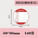 台灣精臣 公司貨 標籤機B21S、B3S、B1原廠標籤貼紙-花色系列-2-規格圖3