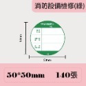 台灣精臣 公司貨 標籤機B21S、B3S、B1原廠標籤貼紙-花色系列-2-規格圖3