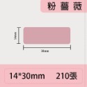 台灣精臣/公司貨/標籤機D11S/D110/D101/H1S原廠標籤貼紙-純色系列-規格圖4