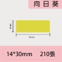 台灣精臣/公司貨/標籤機D11S/D110/D101/H1S原廠標籤貼紙-純色系列-規格圖4