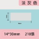 台灣精臣/公司貨/標籤機D11S/D110/D101/H1S原廠標籤貼紙-純色系列-規格圖4