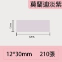 台灣精臣/公司貨/標籤機D11S/D110/D101/H1S原廠標籤貼紙-純色系列-規格圖4