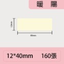 台灣精臣/公司貨/標籤機D11S/D110/D101/H1S原廠標籤貼紙-純色系列-規格圖4