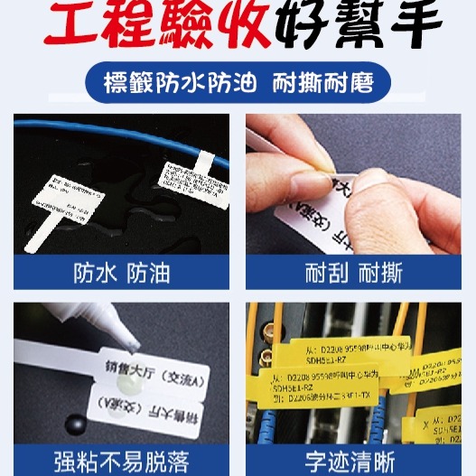 台灣精臣/公司貨/標籤機B3S/B21/B21S/B1也可用 原廠標籤貼紙-纜線系列-細節圖2