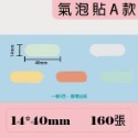 台灣精臣/公司貨/標籤機D11/D110花色系列 原廠花色標籤貼紙-規格圖5