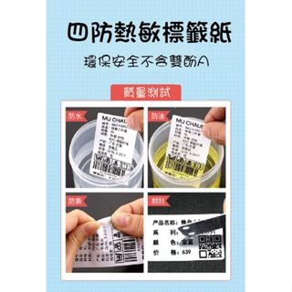 台灣精臣/公司貨/標籤機B3S專用 原廠標籤貼紙-純白系列-細節圖3