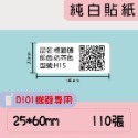 台灣精臣/公司貨/標籤機D101原廠標籤貼紙-花色/白色/透明/索引系列-規格圖8