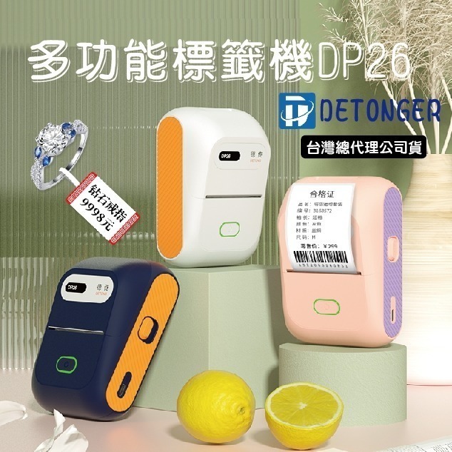 ❤台灣總代理公司貨❤ 台灣德佟DETONGER~P1/DP23/DP26-透明貼紙系列 💖-細節圖3