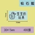 ❤台灣總代理公司貨❤ 台灣德佟DETONGER~P1/DP23/DP26-花色貼紙系列 💖-規格圖6
