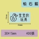 ❤台灣總代理公司貨❤ 台灣德佟DETONGER~P1/DP23/DP26-花色貼紙系列 💖-規格圖6