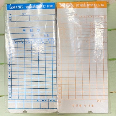 六欄位 打卡片~一包100含稅價-細節圖2