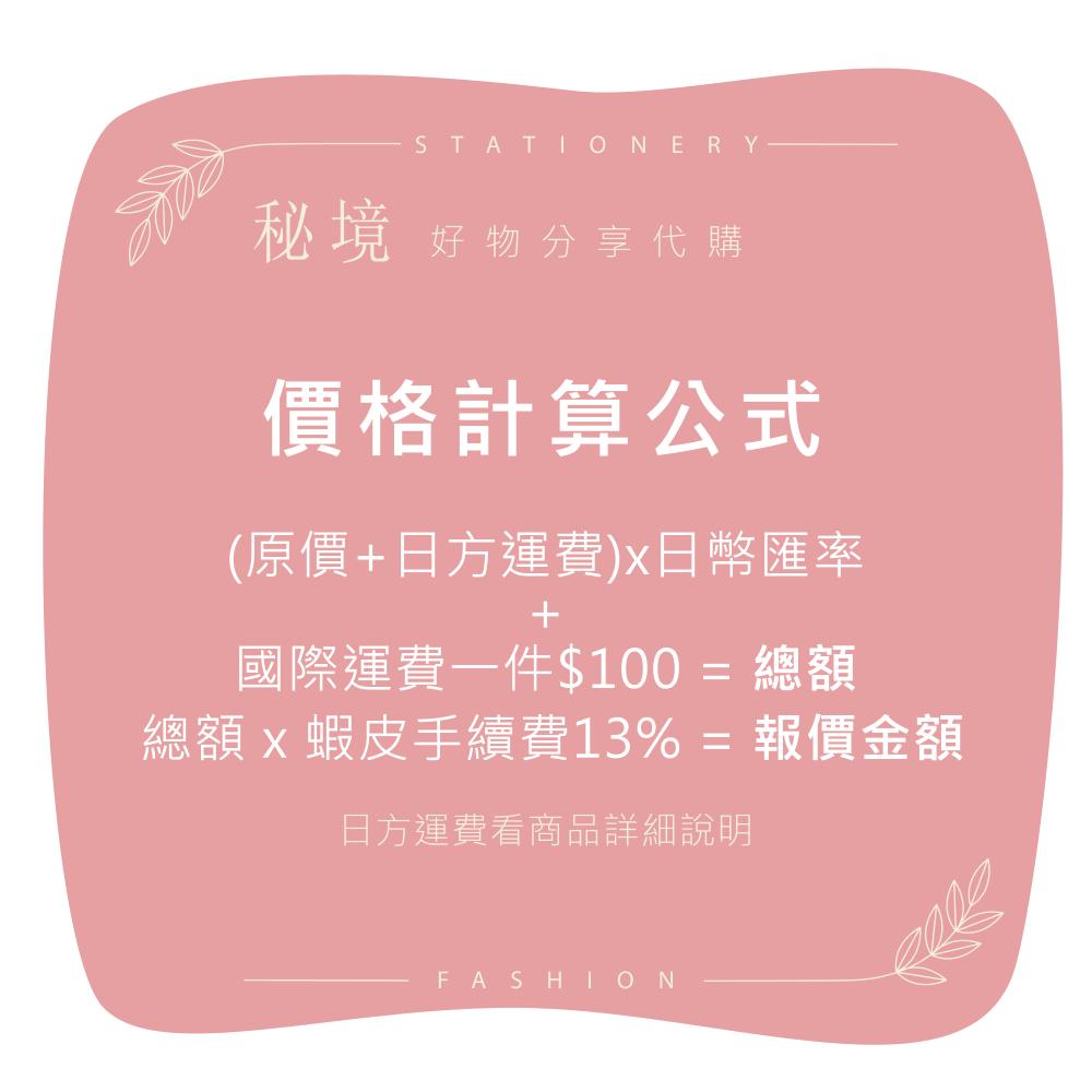 【Classical Elf、JaVa、MILY BILET ⪩⪨ 秘境代購】優惠價格 官網正品 免代購費 標籤齊全-細節圖2