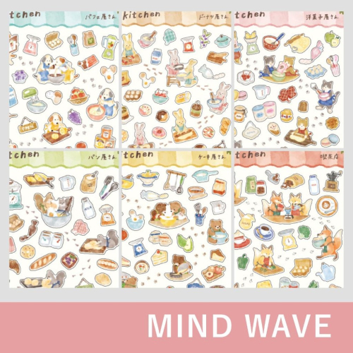 【MIND WAVE 秘境現貨】日本製 動物小廚房 Little kitchen 日本和紙 貼紙