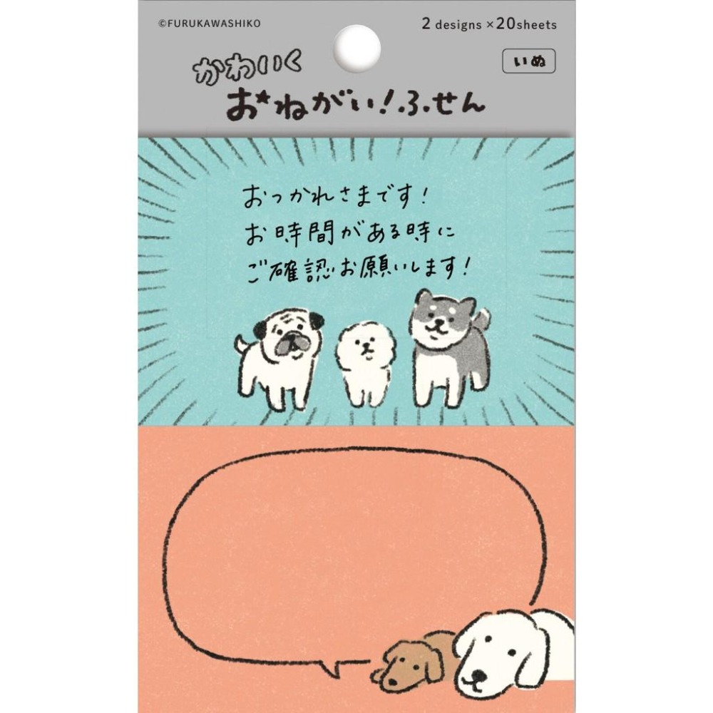 【古川紙工 ⪩⪨ 秘境現貨】日本製 可愛的拜託 おねがいふせん 便利貼-細節圖3