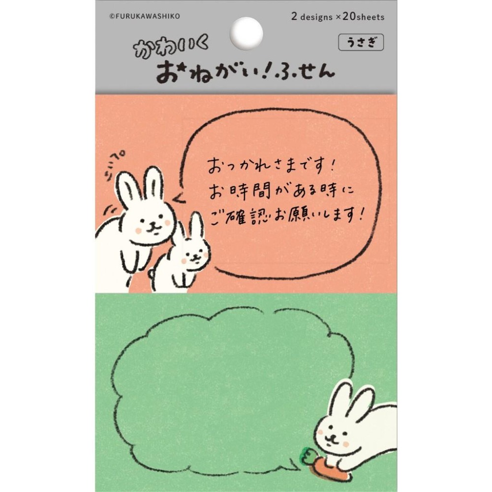 【古川紙工 ⪩⪨ 秘境現貨】日本製 可愛的拜託 おねがいふせん 便利貼-細節圖4