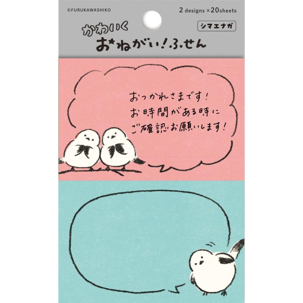 【古川紙工 ⪩⪨ 秘境現貨】日本製 可愛的拜託 おねがいふせん 便利貼-細節圖5