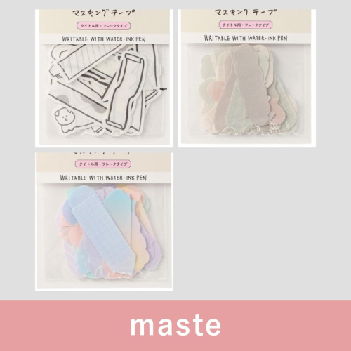 【MARK＇S maste ⪩⪨ 秘境現貨】日本製 水性筆可書寫標題紙膠帶 手帳裝飾用