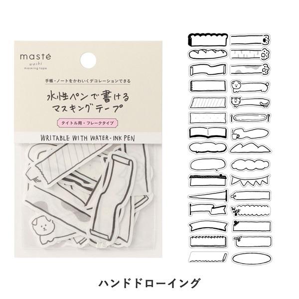 【MARK＇S maste ⪩⪨ 秘境現貨】日本製 水性筆可書寫標題紙膠帶 手帳裝飾用-細節圖4