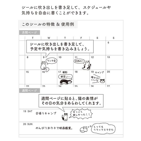 【MIDORI ⪩⪨ 秘境現貨】日本製 手帳貼紙 會說話的貓咪 塗鴉放鬆款-細節圖4