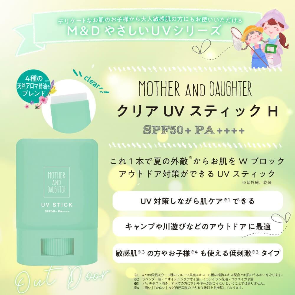 【M&D ⪩⪨ 秘境預購】日本製 MOTHER AND DAUGHTER 防曬棒 SPF50+ PA++++ 15g-細節圖8