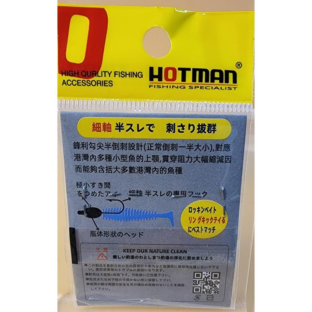 【魚戰釣具】瓶型鉛頭勾 路亞 軟蟲-細節圖2