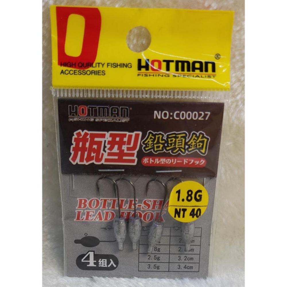 【魚戰釣具】瓶型鉛頭勾 路亞 軟蟲-細節圖4