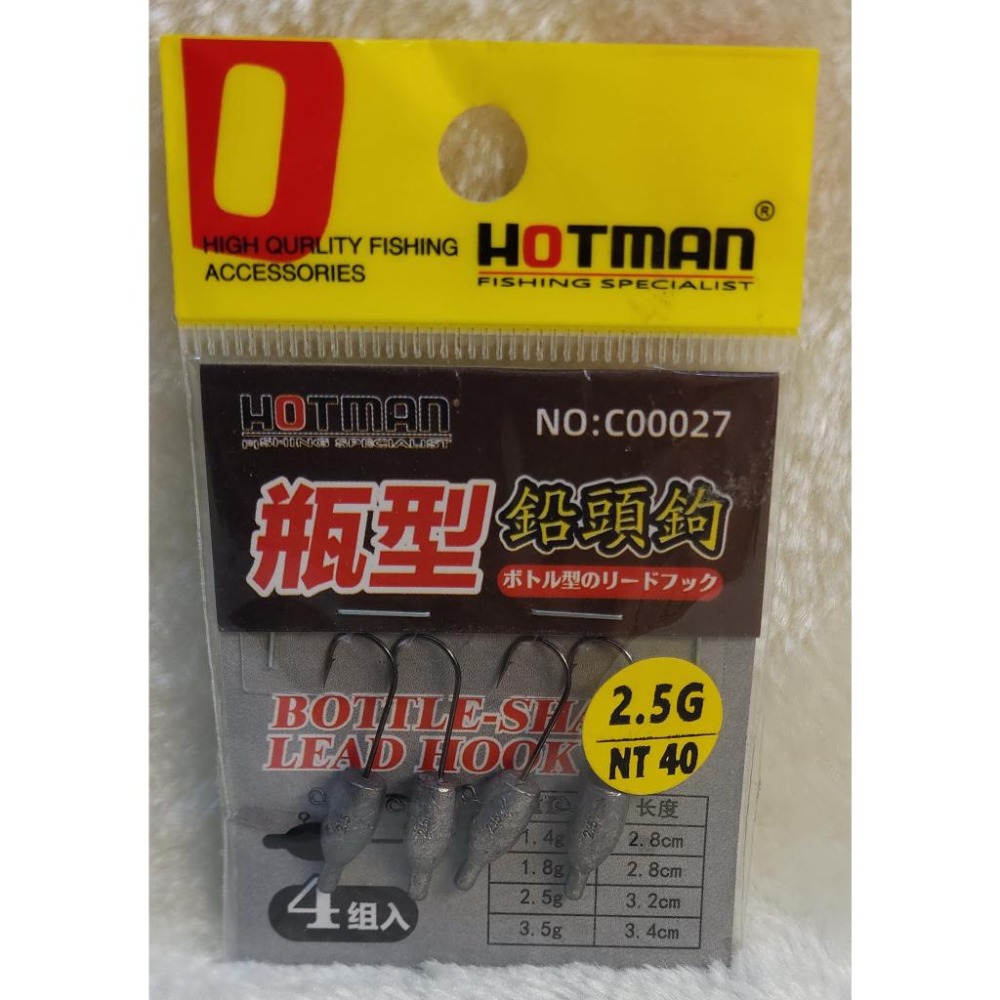 【魚戰釣具】瓶型鉛頭勾 路亞 軟蟲-細節圖5