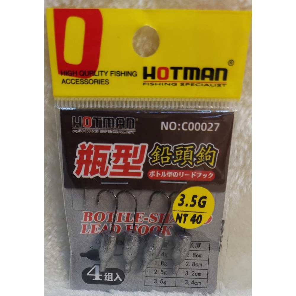 【魚戰釣具】瓶型鉛頭勾 路亞 軟蟲-細節圖6