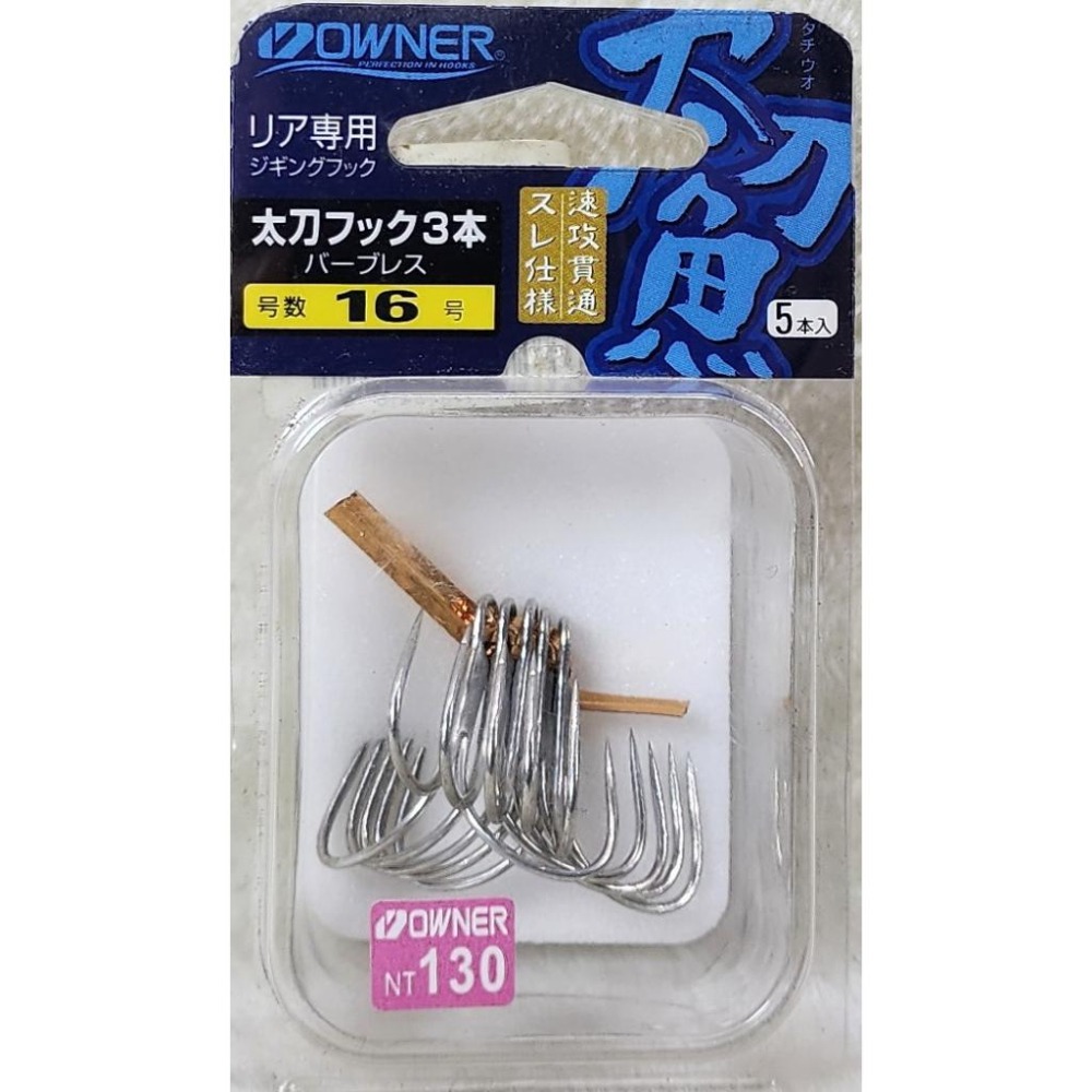 【魚戰釣具】太刀魚3本鉤(白)-細節圖3