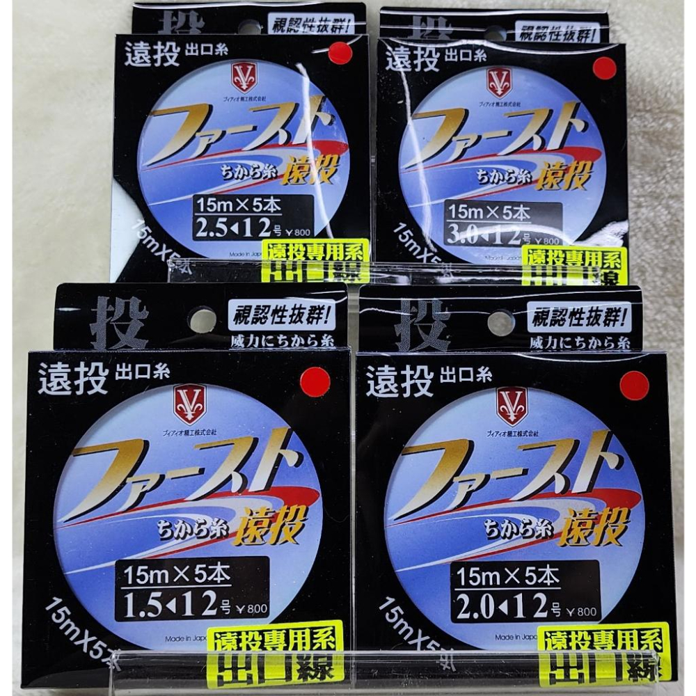 【魚戰釣具】遠投出口線(透明)1.5號 2號 2.5號 3號 遠投出口線(紅)1.5號 2號 2.5號 3號-細節圖3